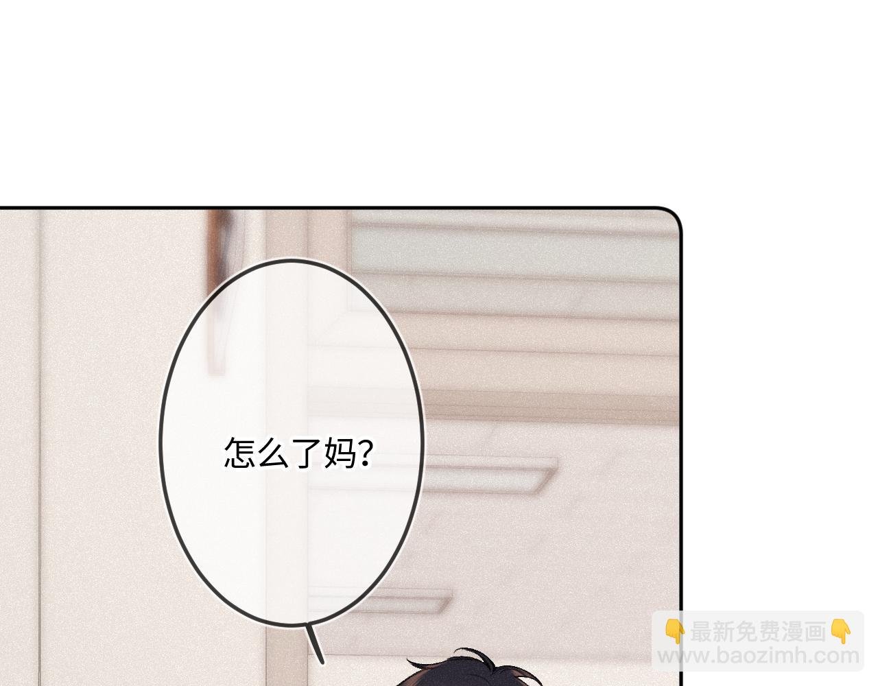 第44话 安慰