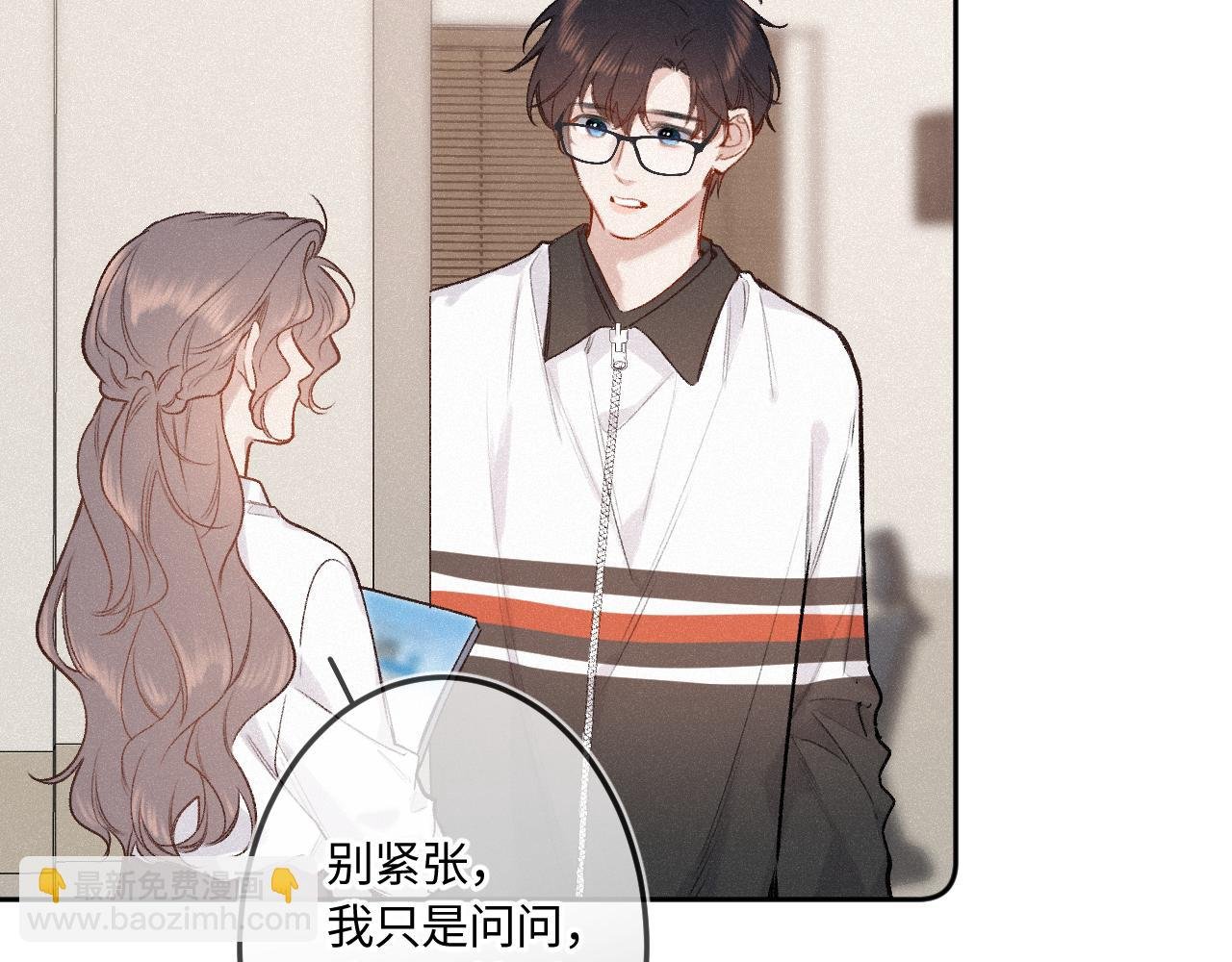 第44话 安慰