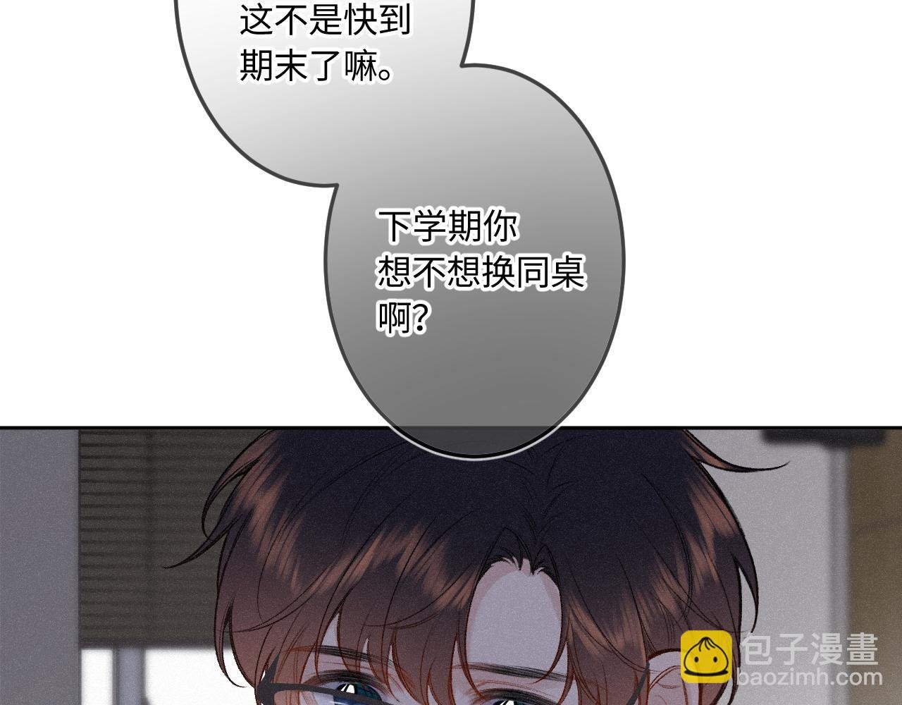 第44话 安慰