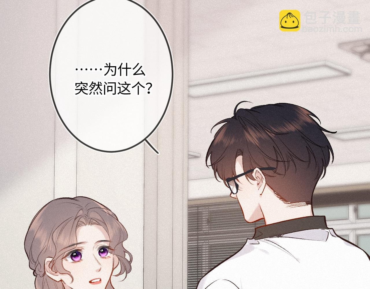 第44话 安慰