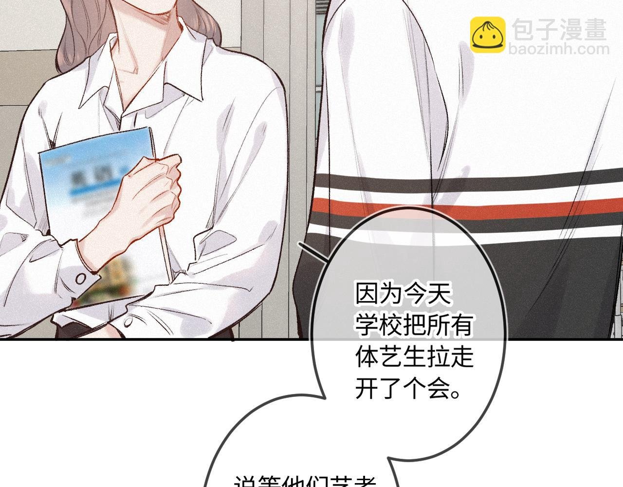 第44话 安慰