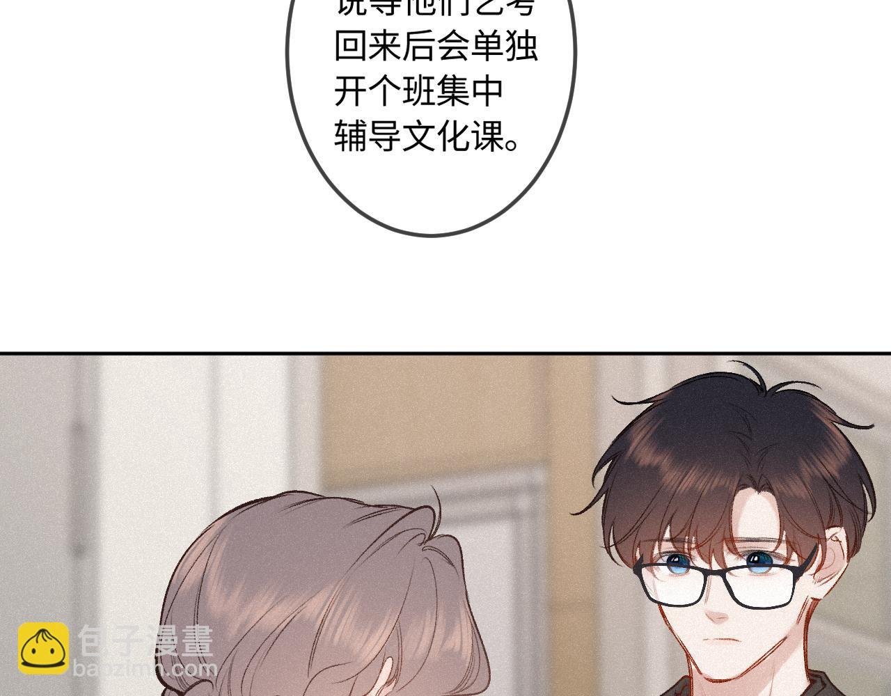 第44话 安慰