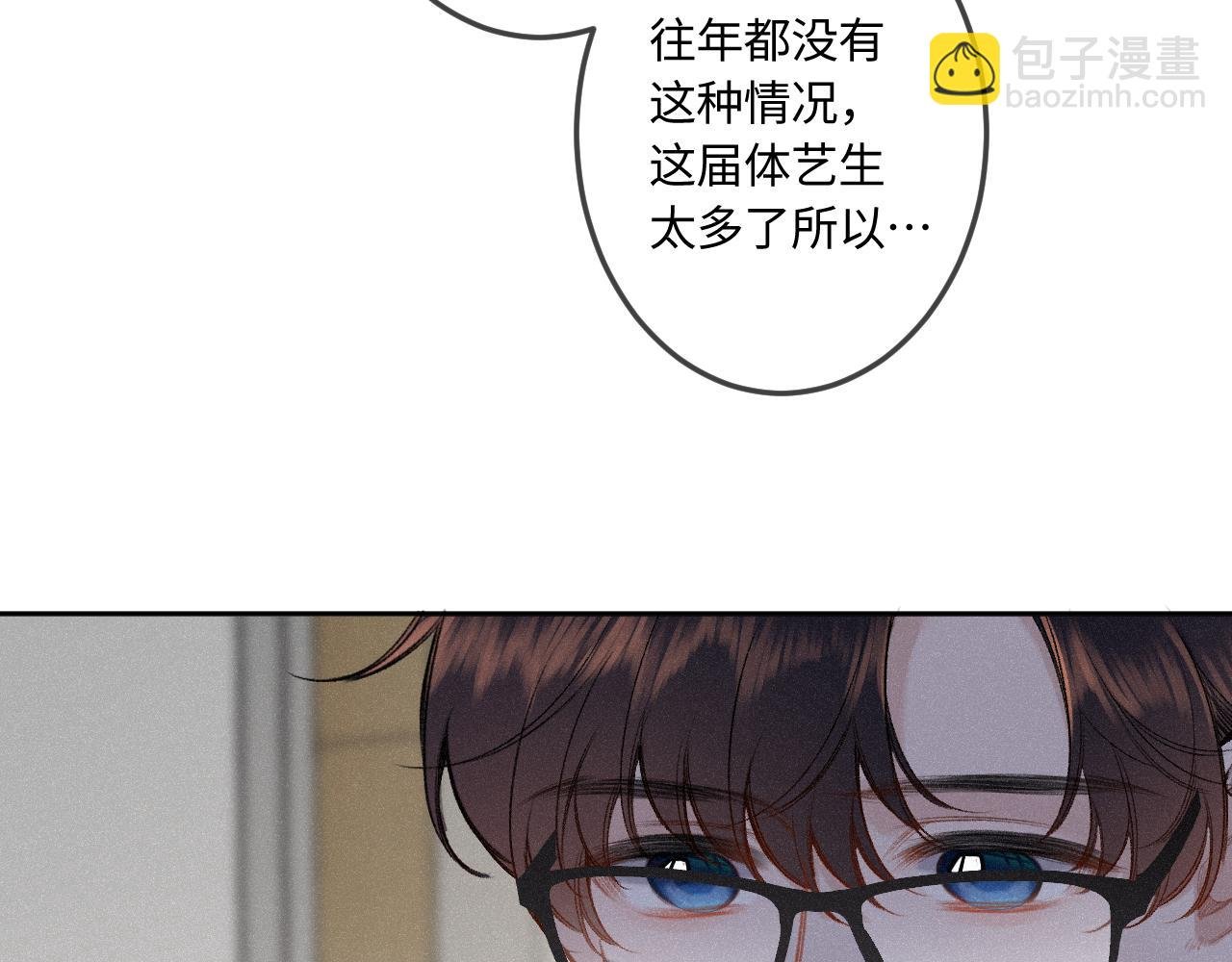 第44话 安慰