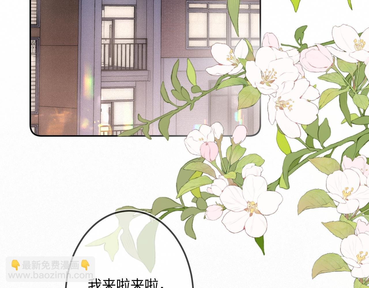 第44话 安慰