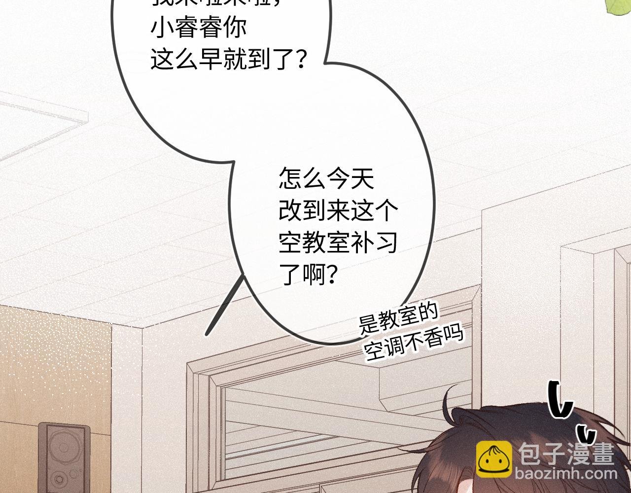 第44话 安慰