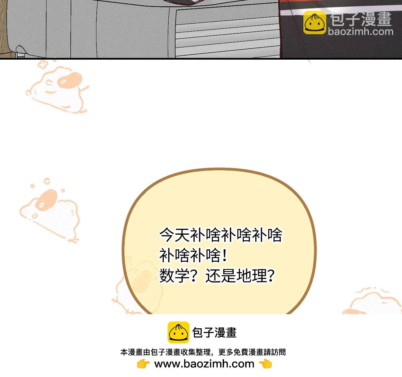 第44话 安慰