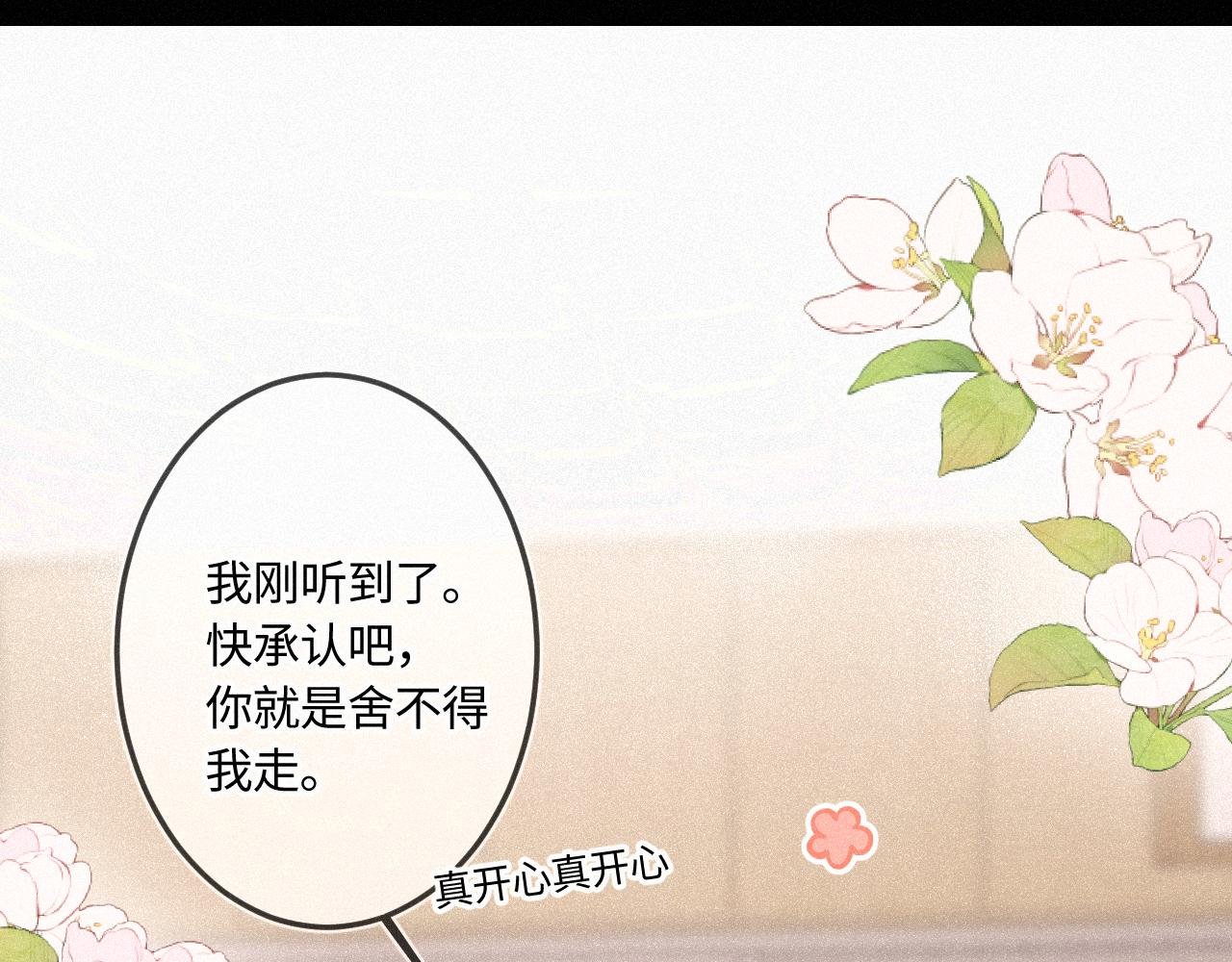 第45话 等你回来