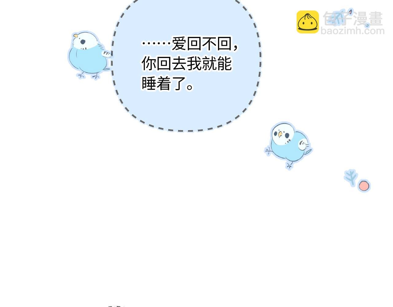 第45话 等你回来