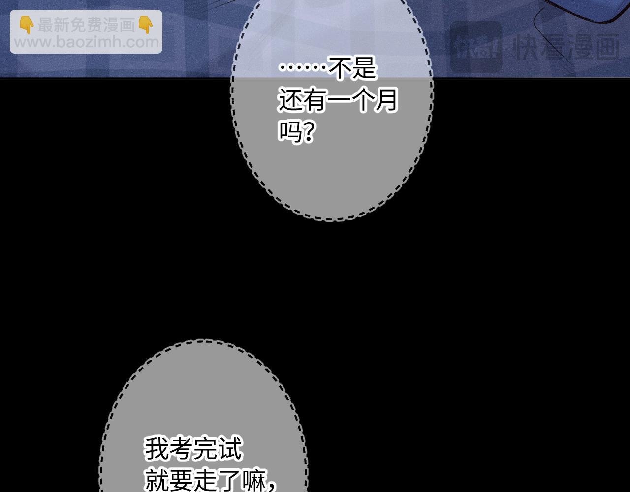 第45话 等你回来