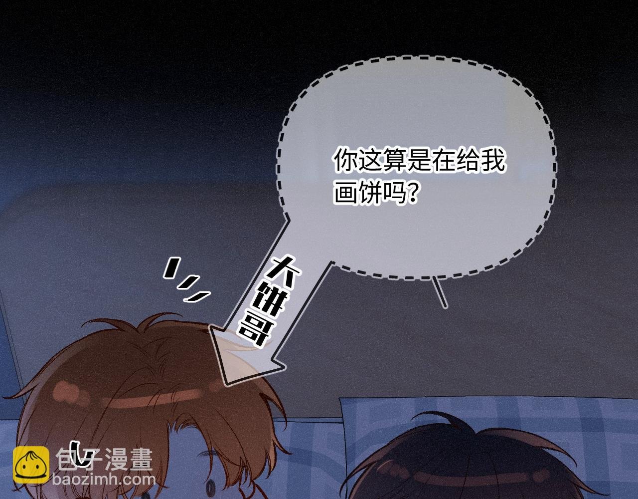 第45话 等你回来