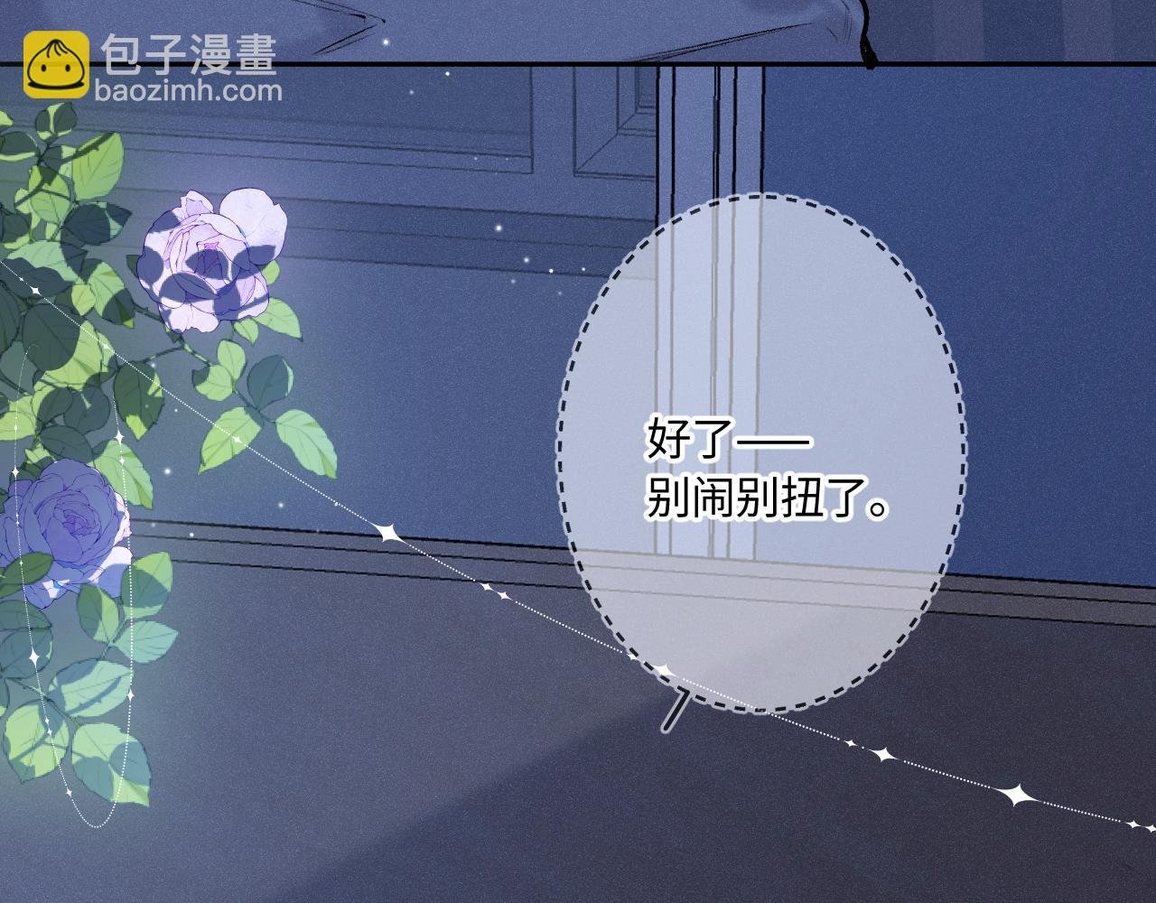 第45话 等你回来