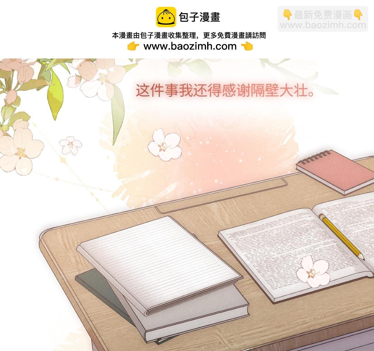 番外 好久不见