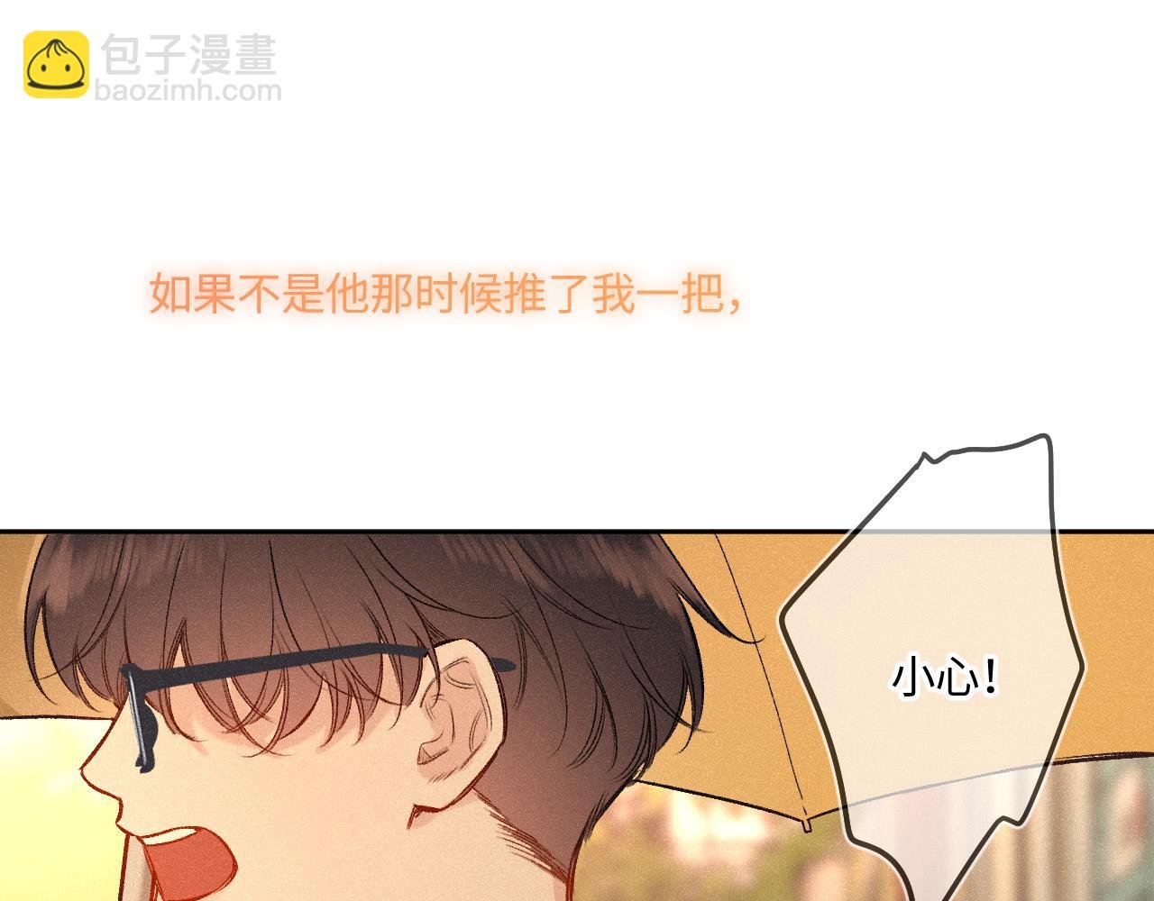 番外 好久不见