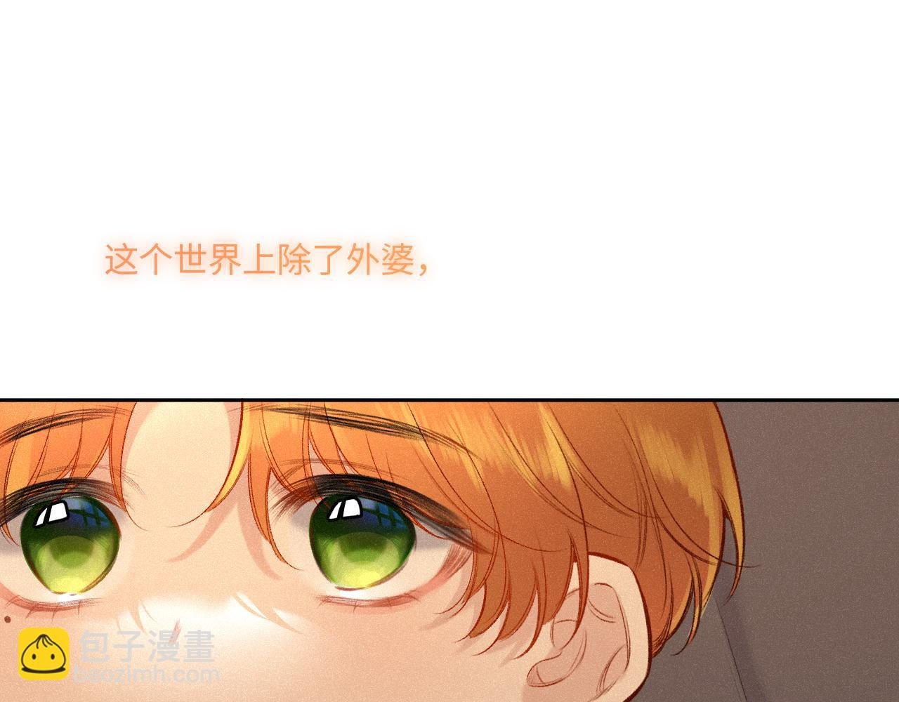番外 好久不见