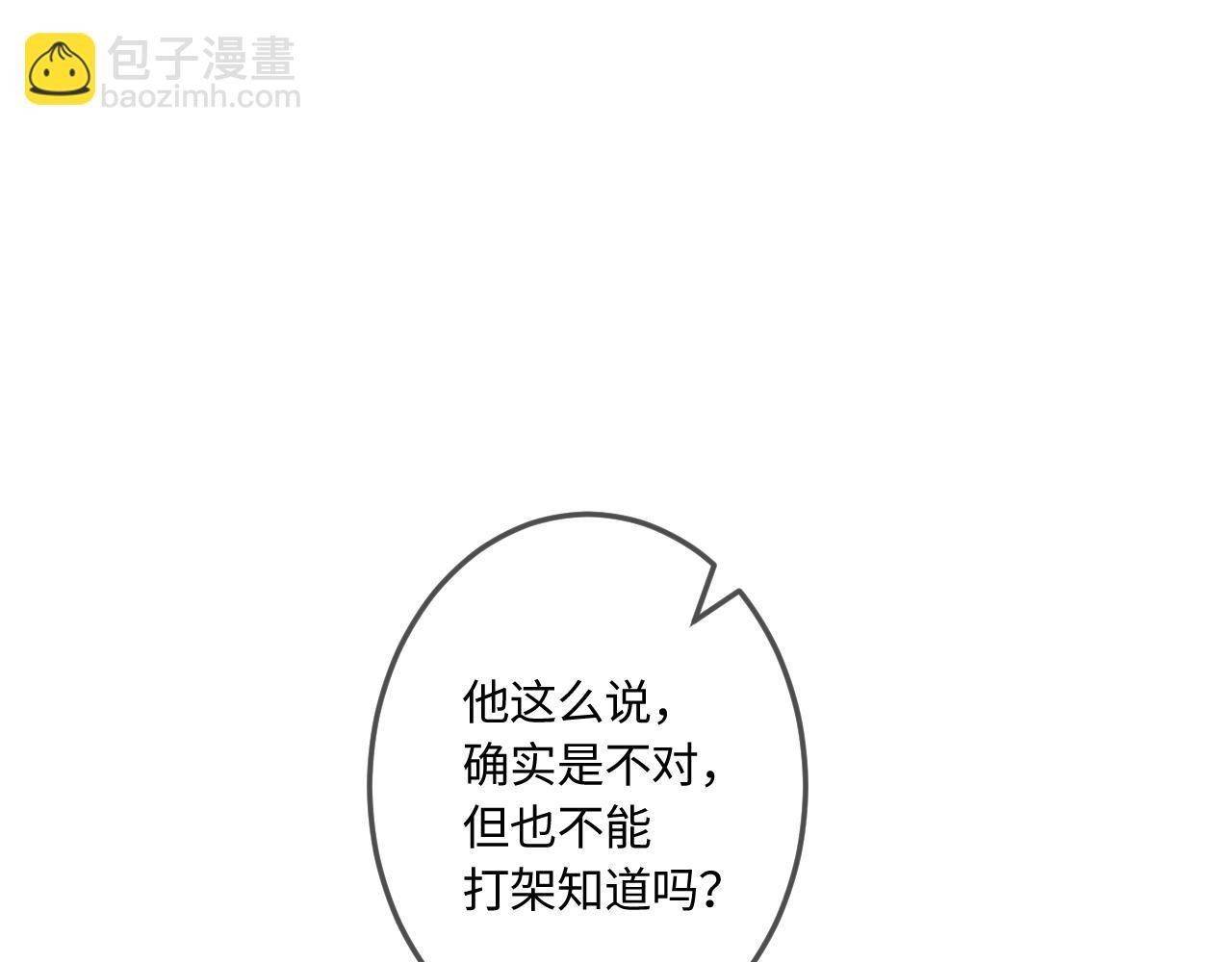 番外 好久不见
