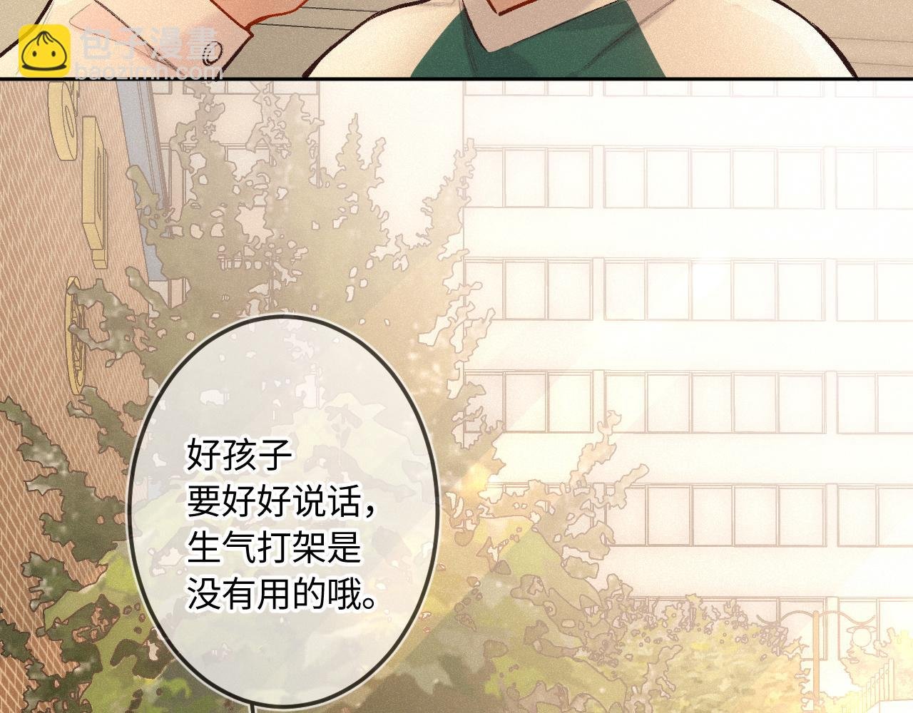 番外 好久不见