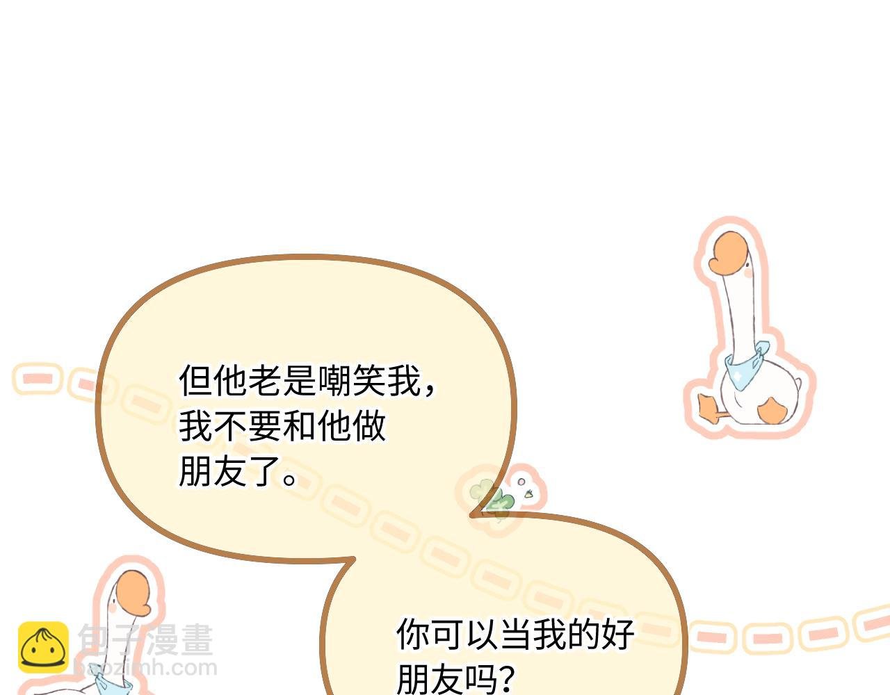 番外 好久不见