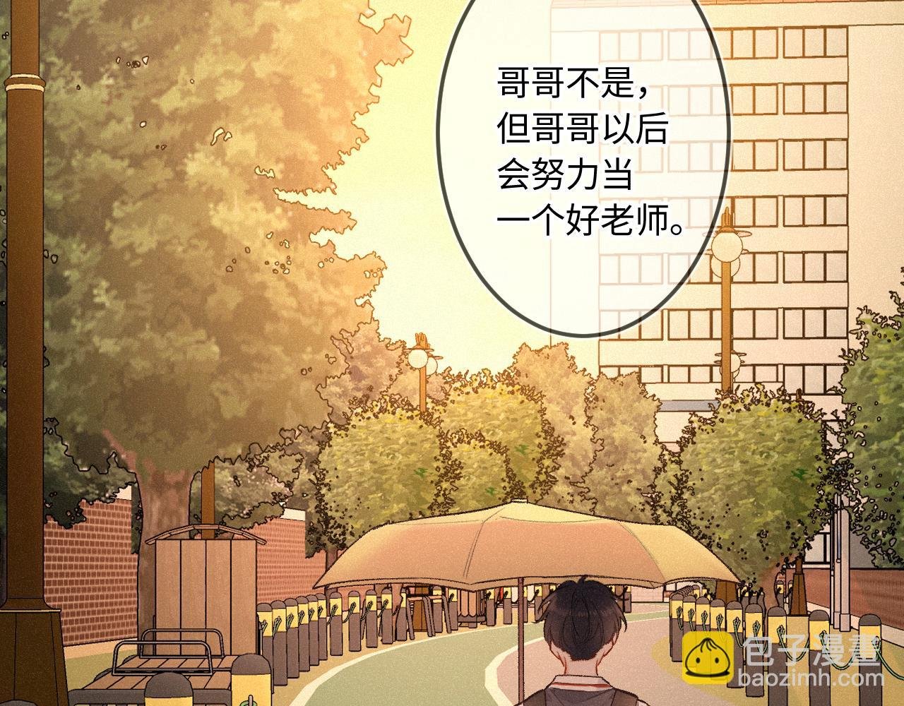 番外 好久不见