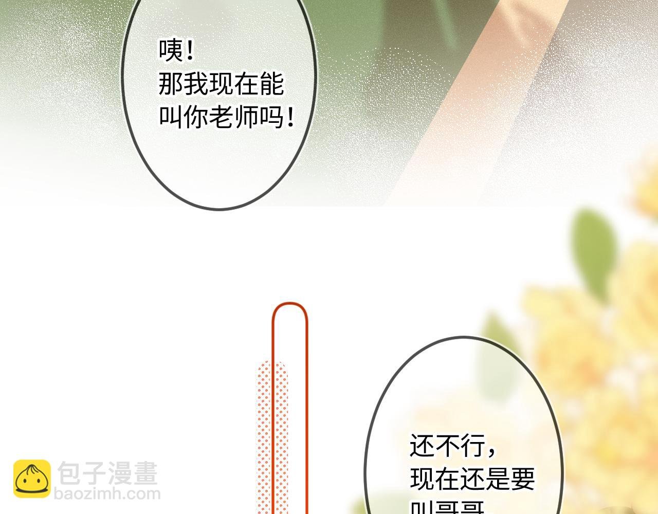 番外 好久不见