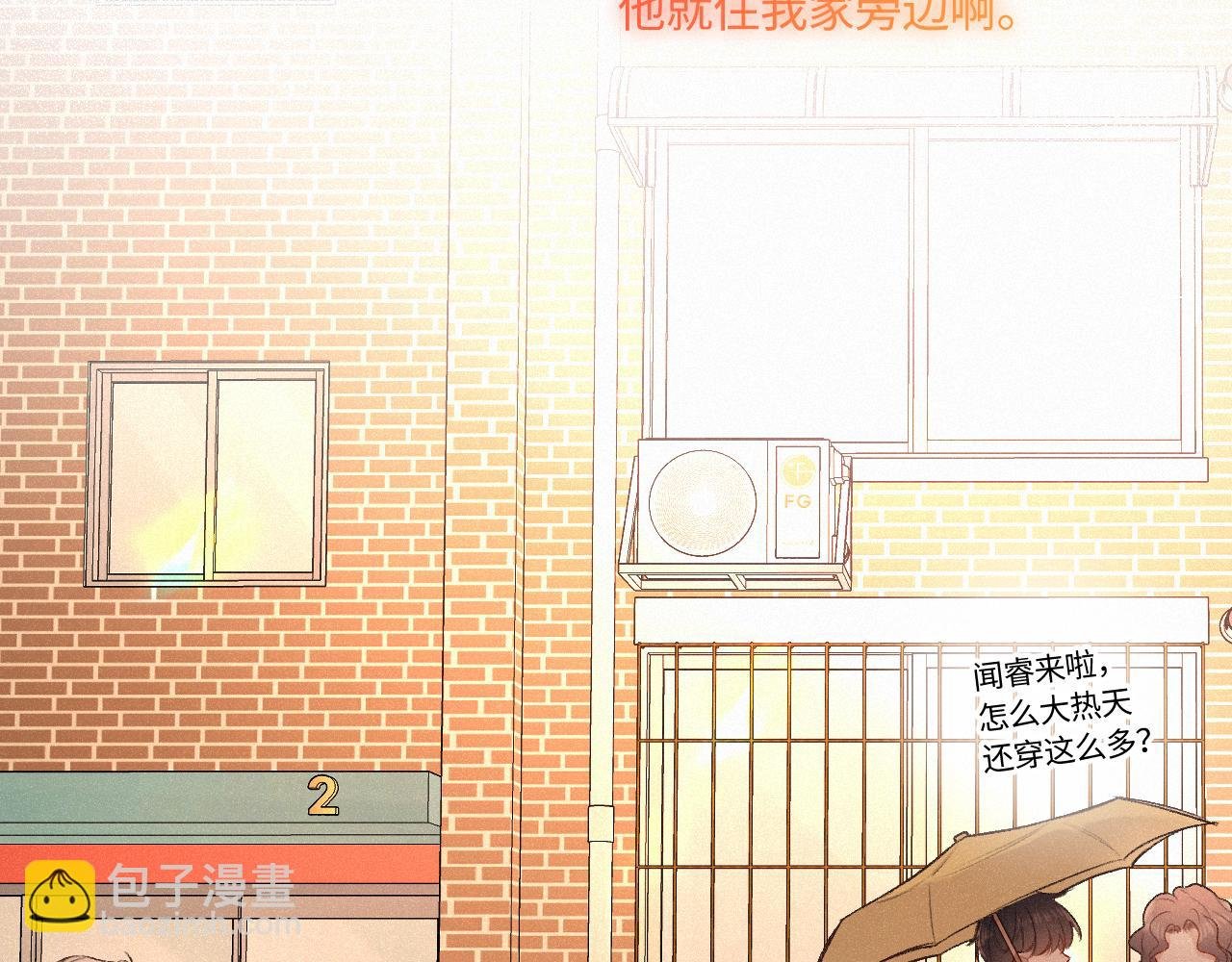 番外 好久不见