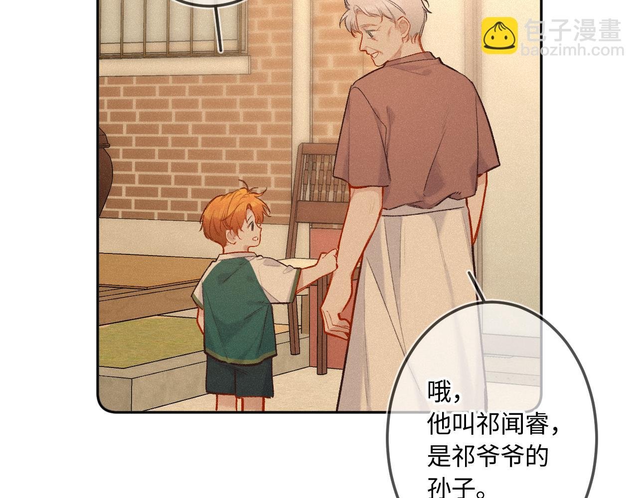 番外 好久不见