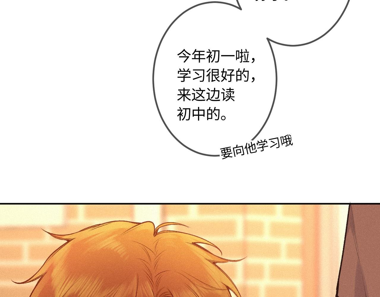 番外 好久不见