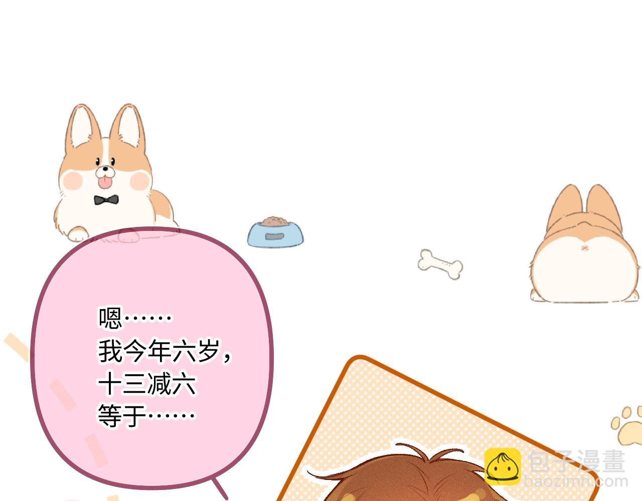 番外 好久不见