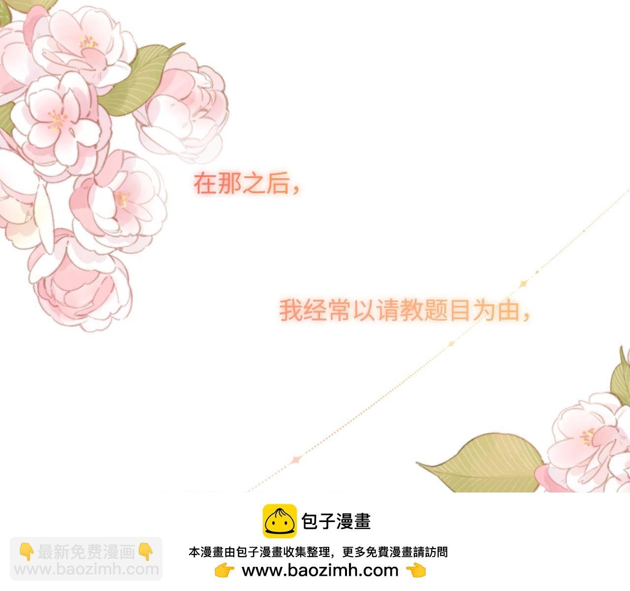 番外 好久不见