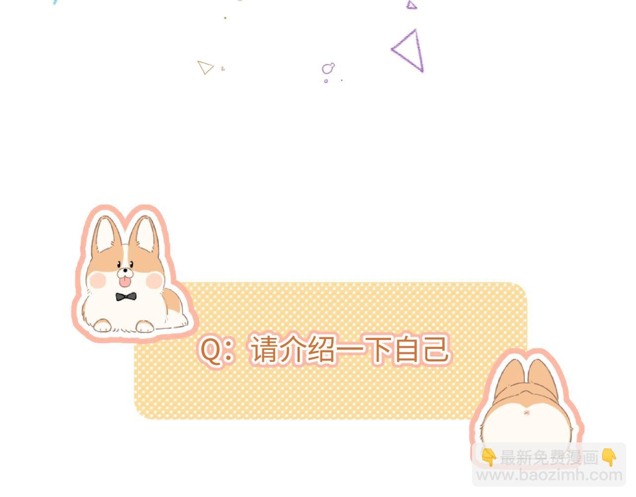 小剧场番外4