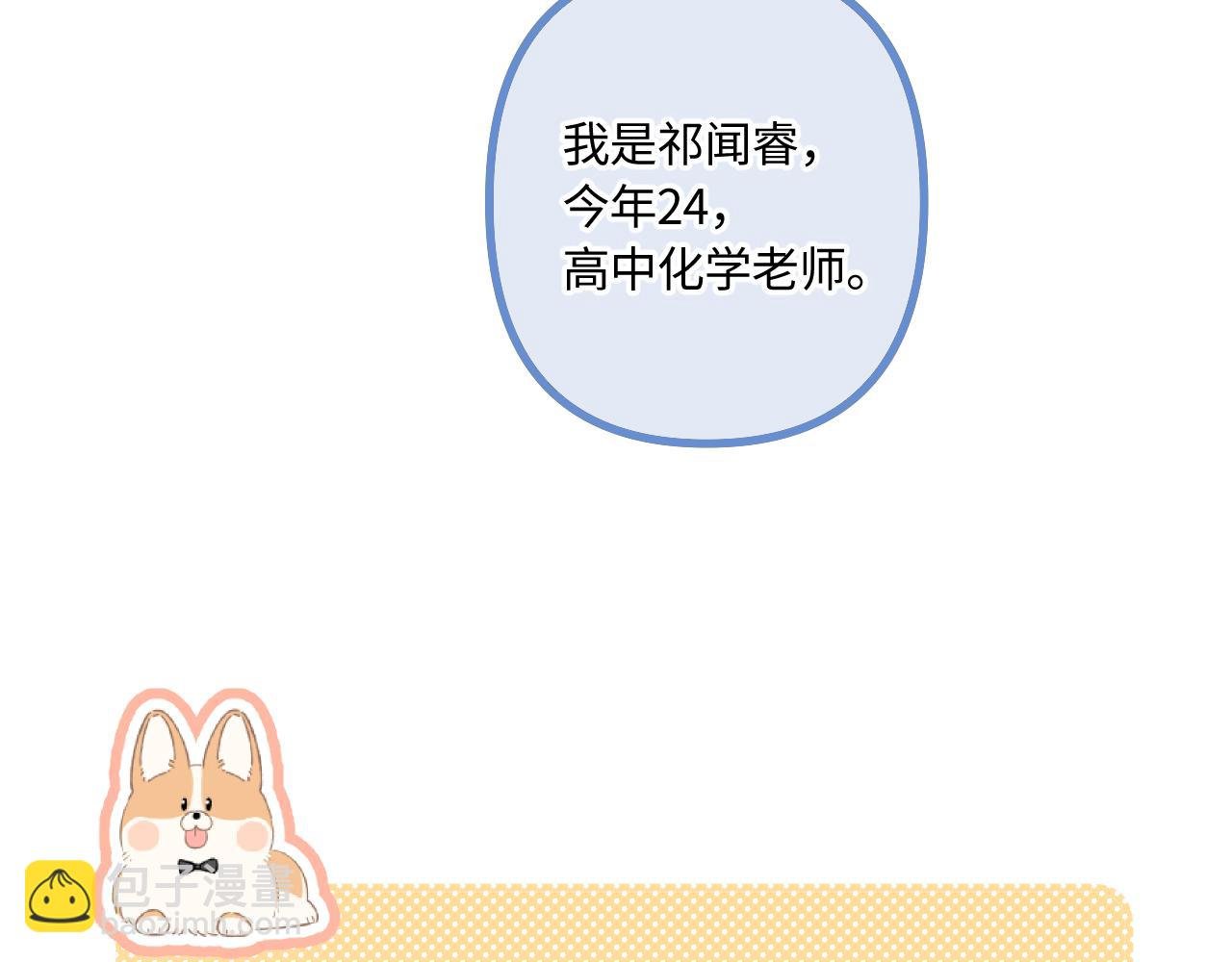 小剧场番外4