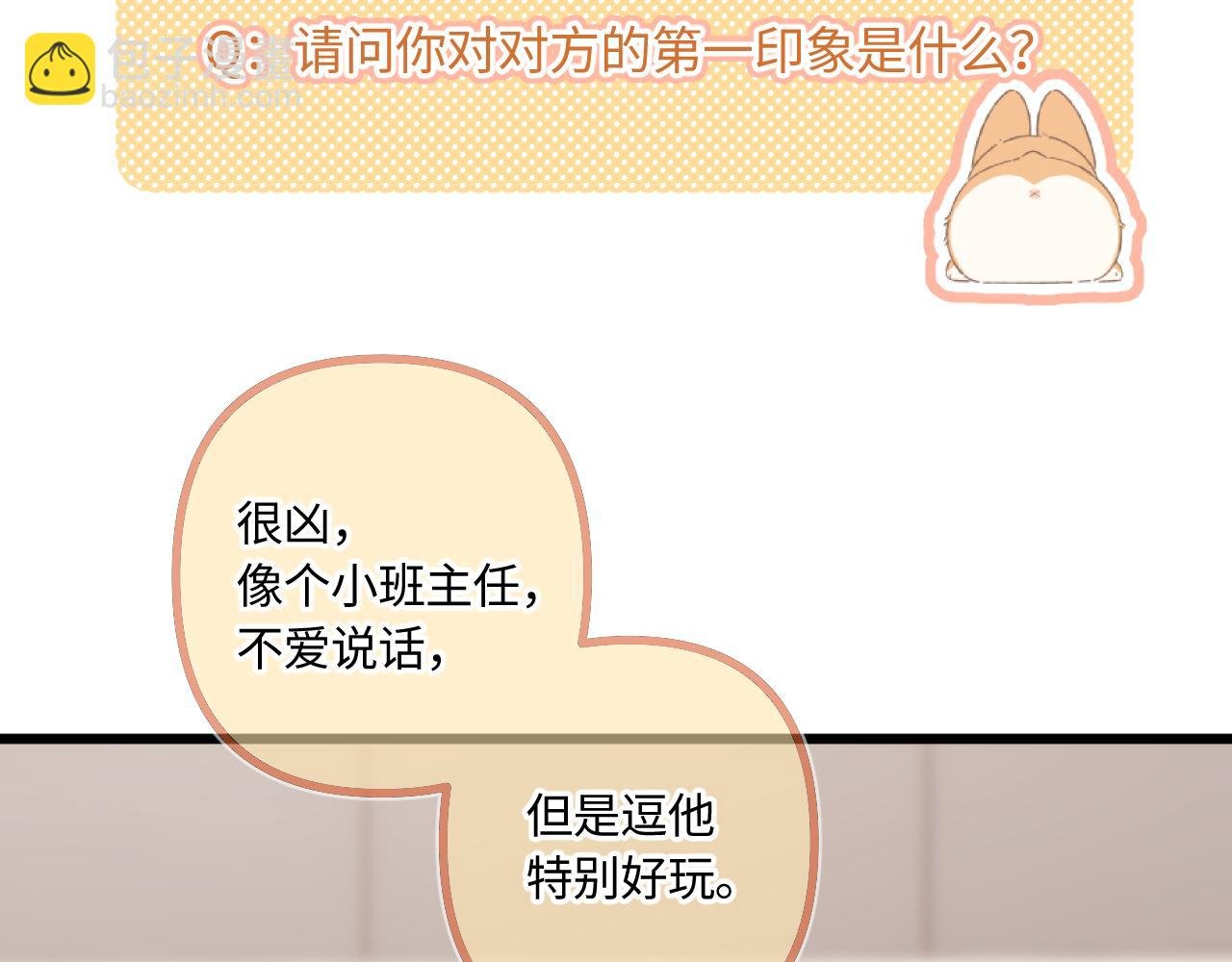 小剧场番外4