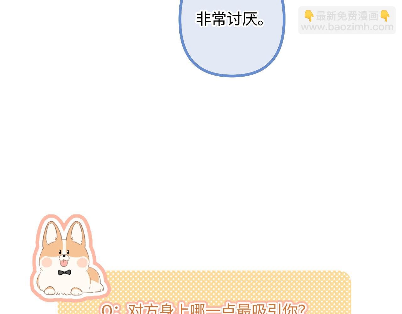 小剧场番外4