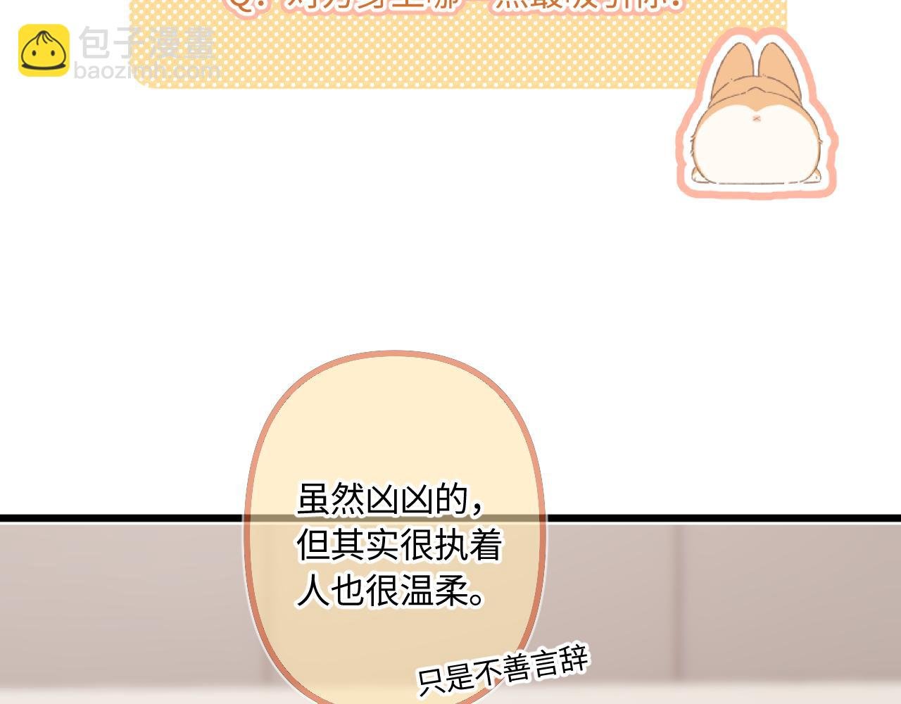 小剧场番外4