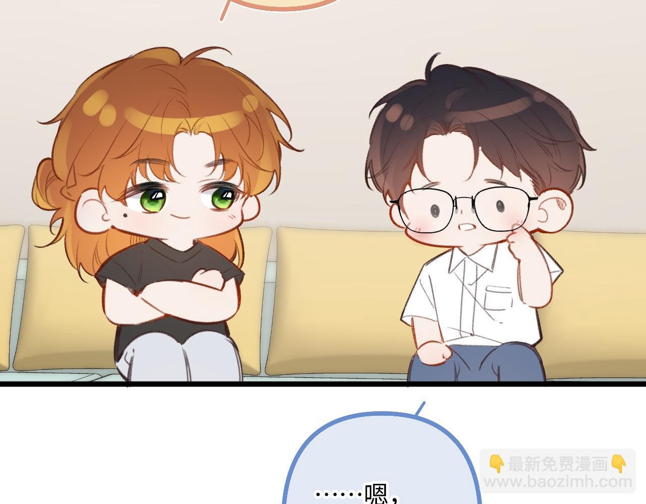 小剧场番外4