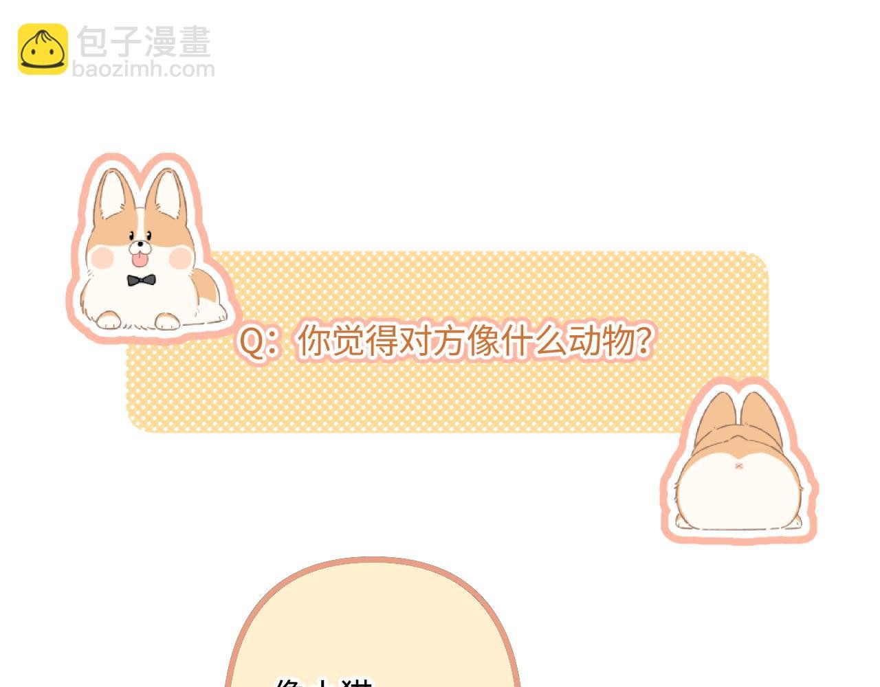 小剧场番外4