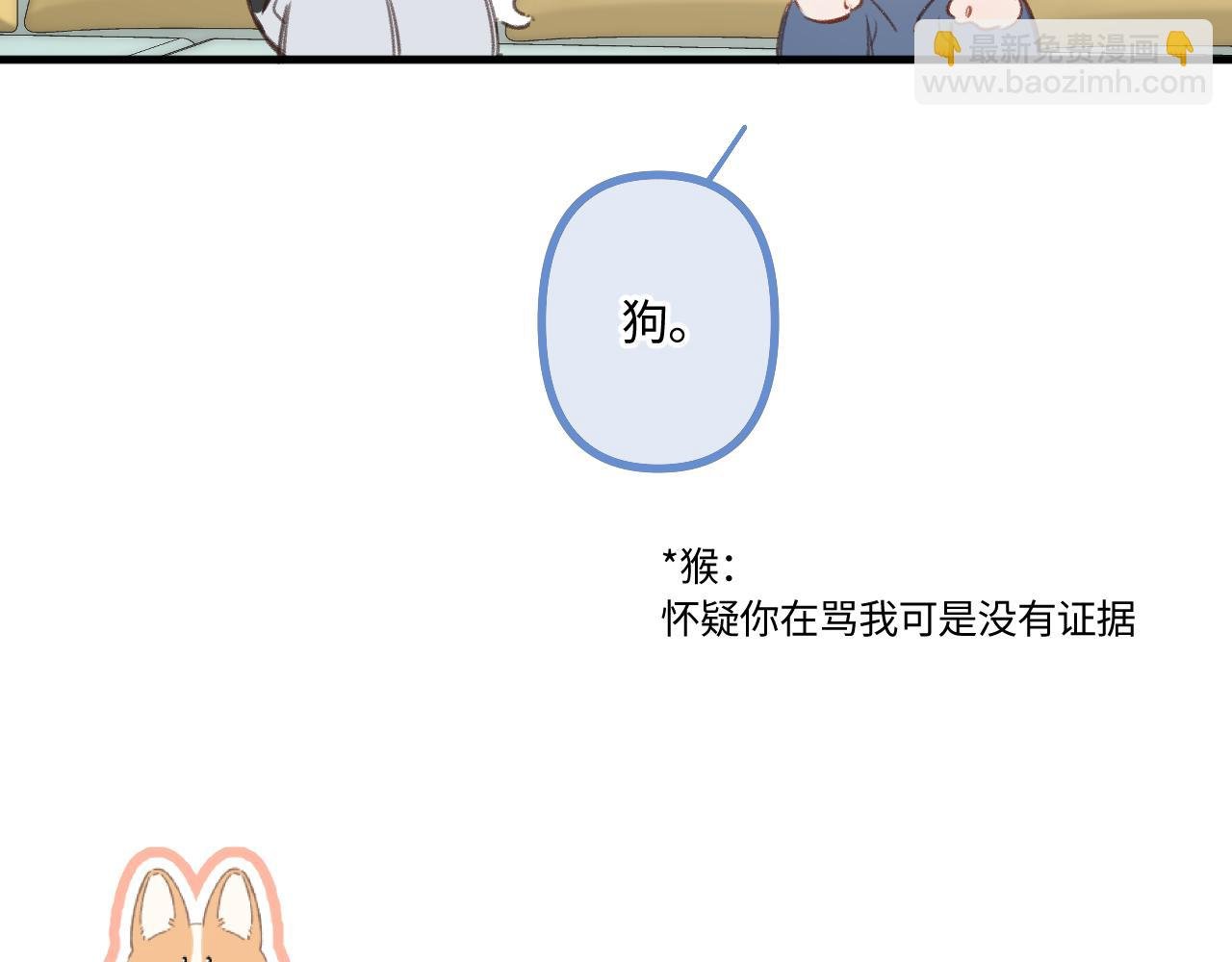 小剧场番外4