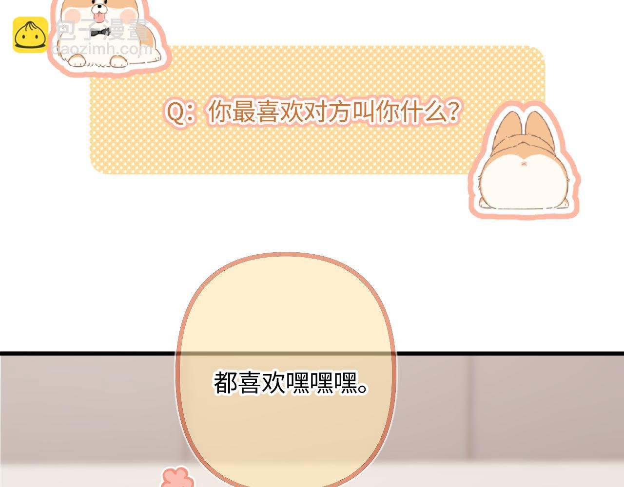小剧场番外4