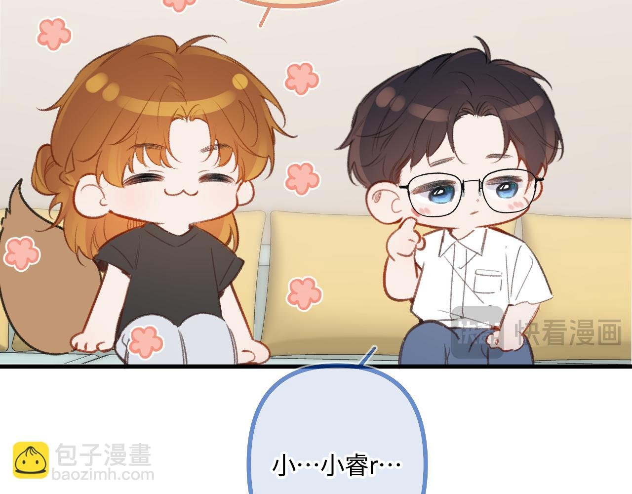 小剧场番外4