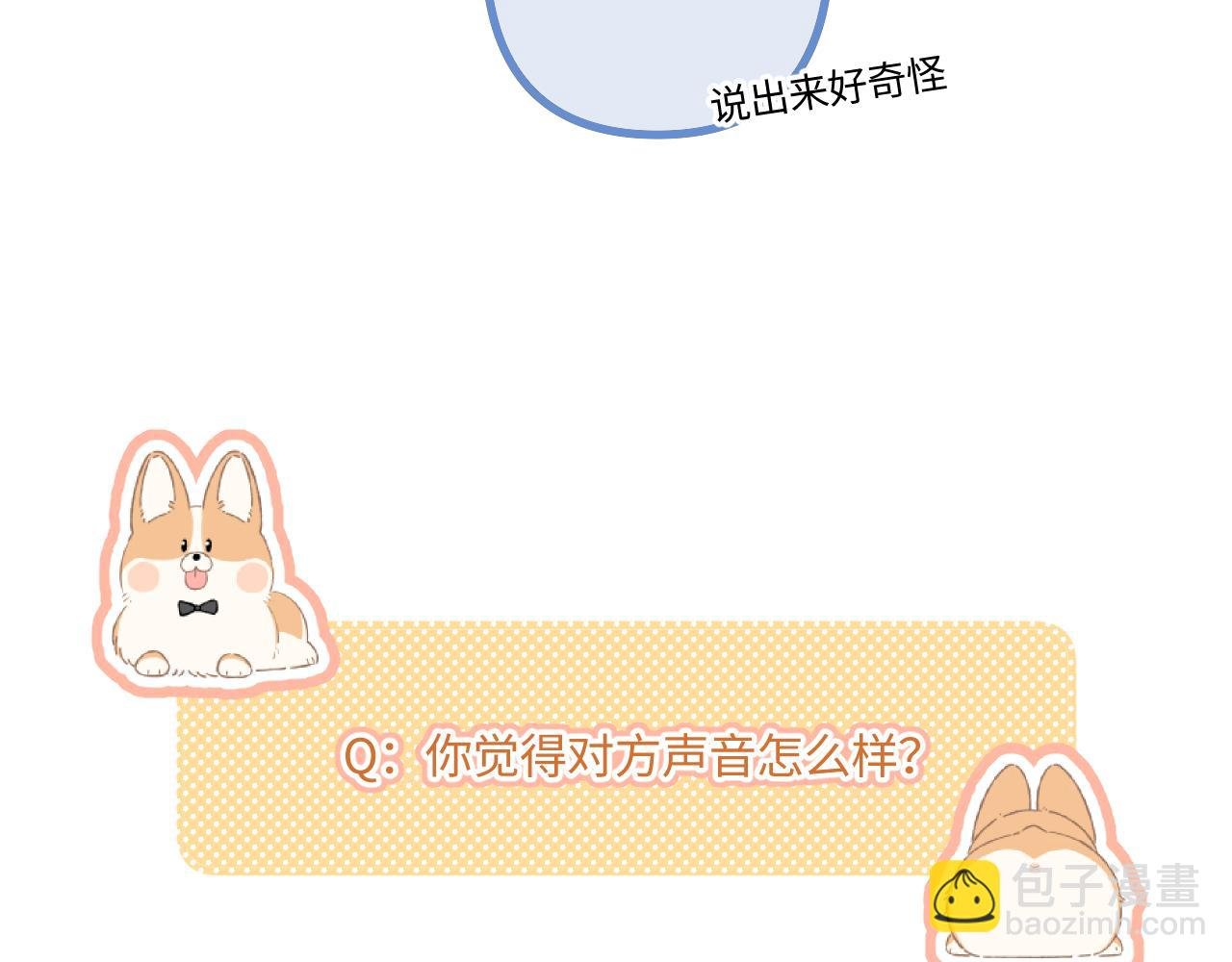 小剧场番外4