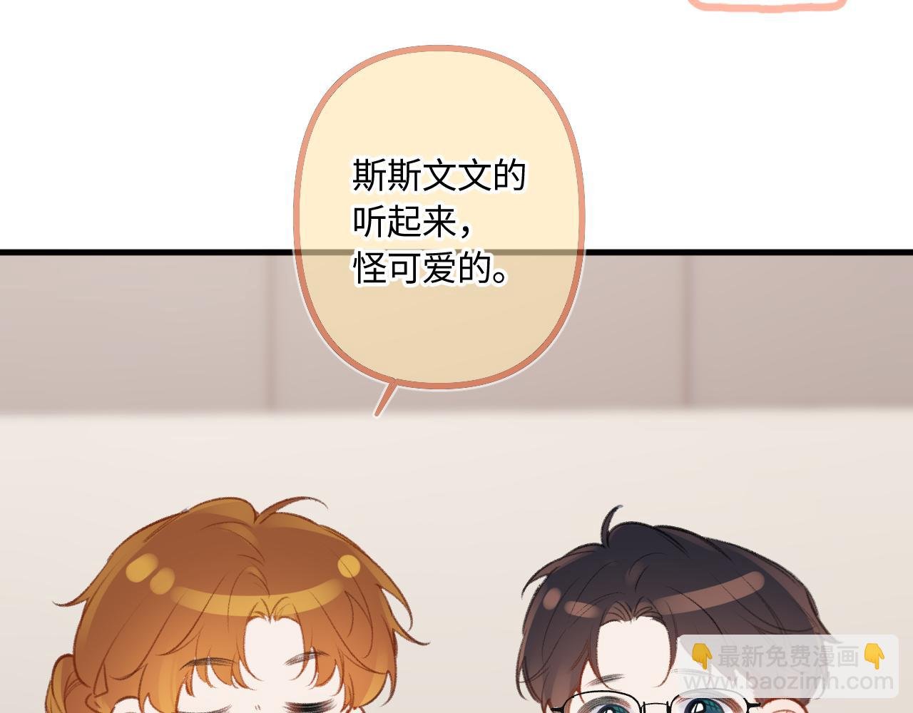 小剧场番外4