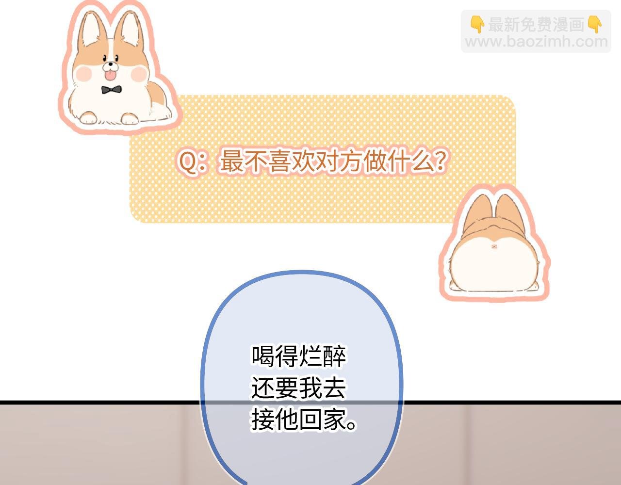 小剧场番外4