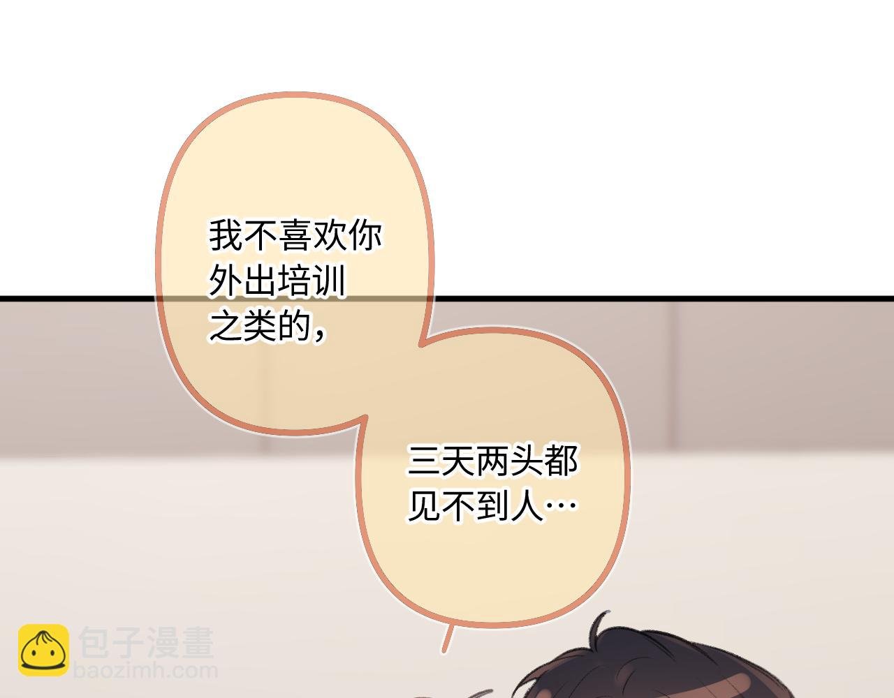 小剧场番外4