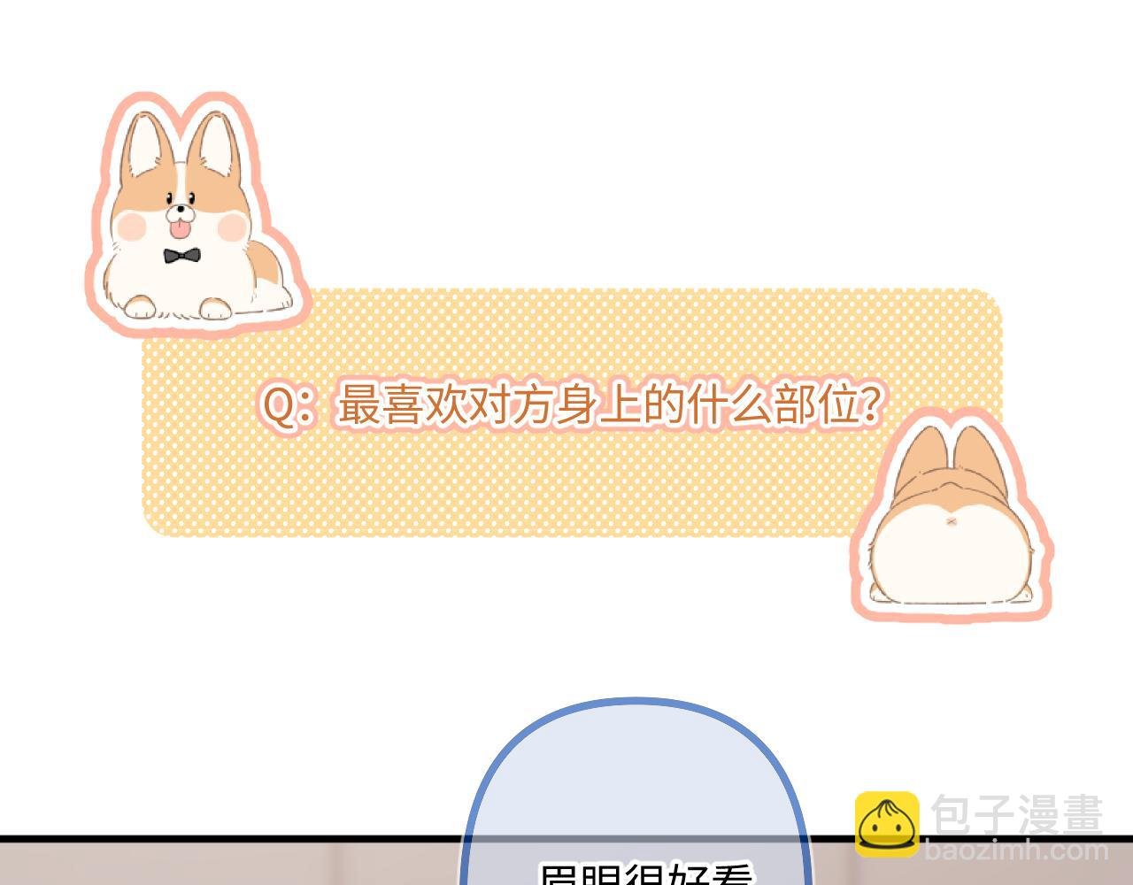 小剧场番外4