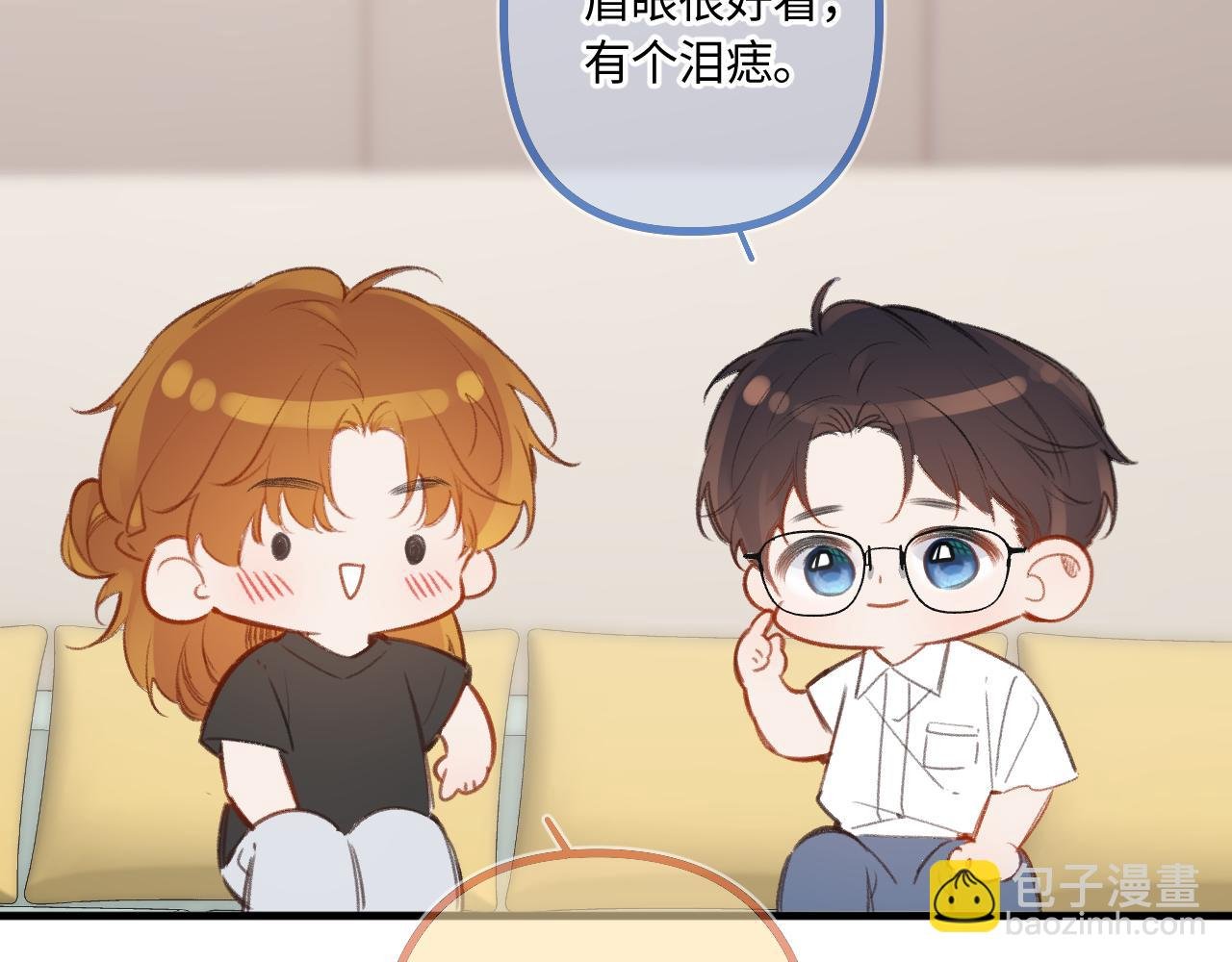 小剧场番外4