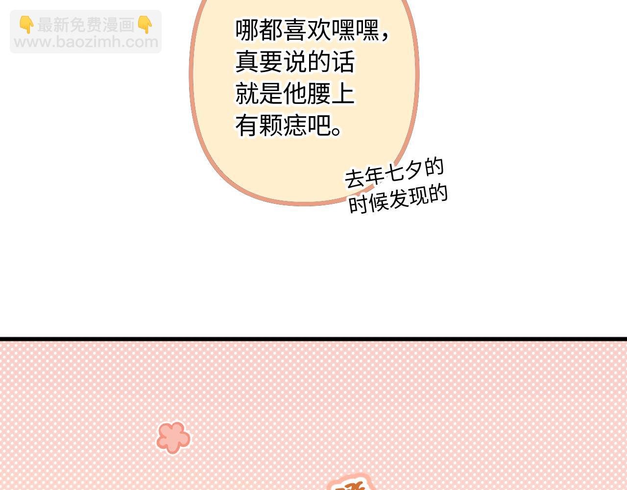 小剧场番外4