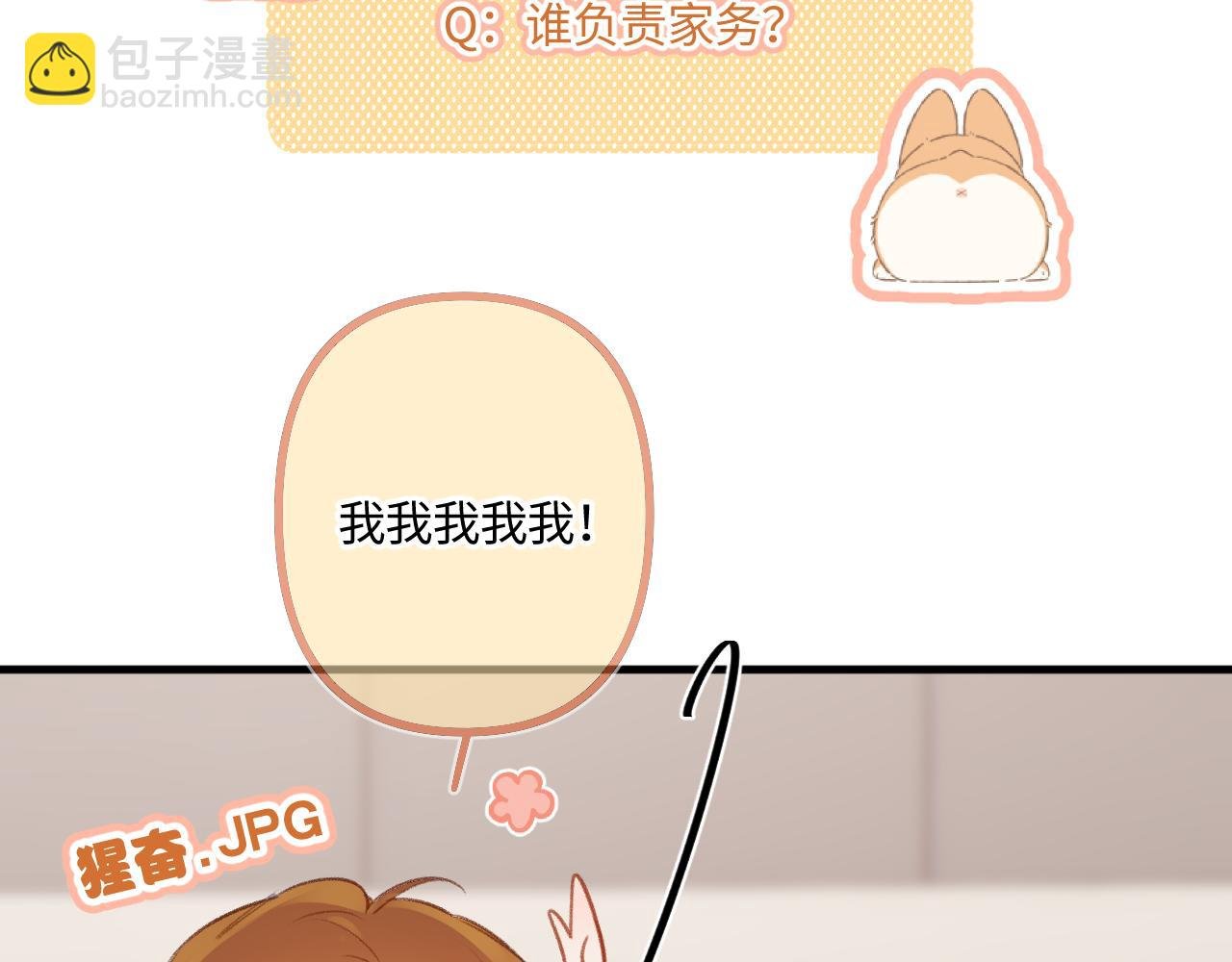小剧场番外4