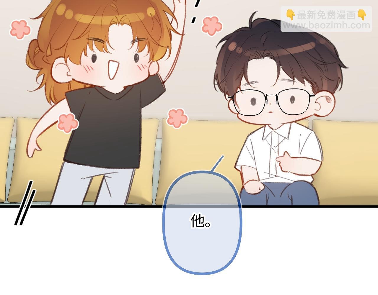 小剧场番外4