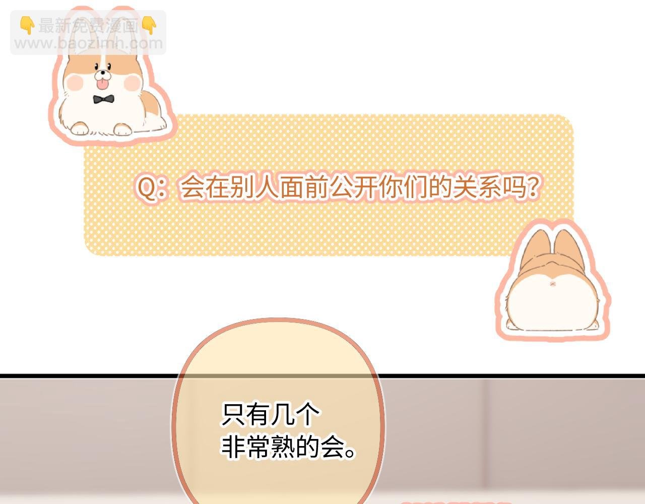 小剧场番外4