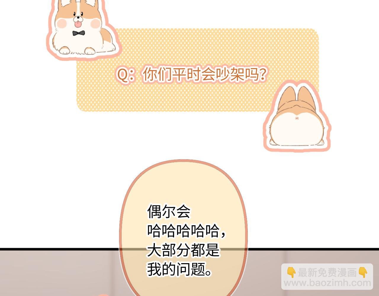 小剧场番外4
