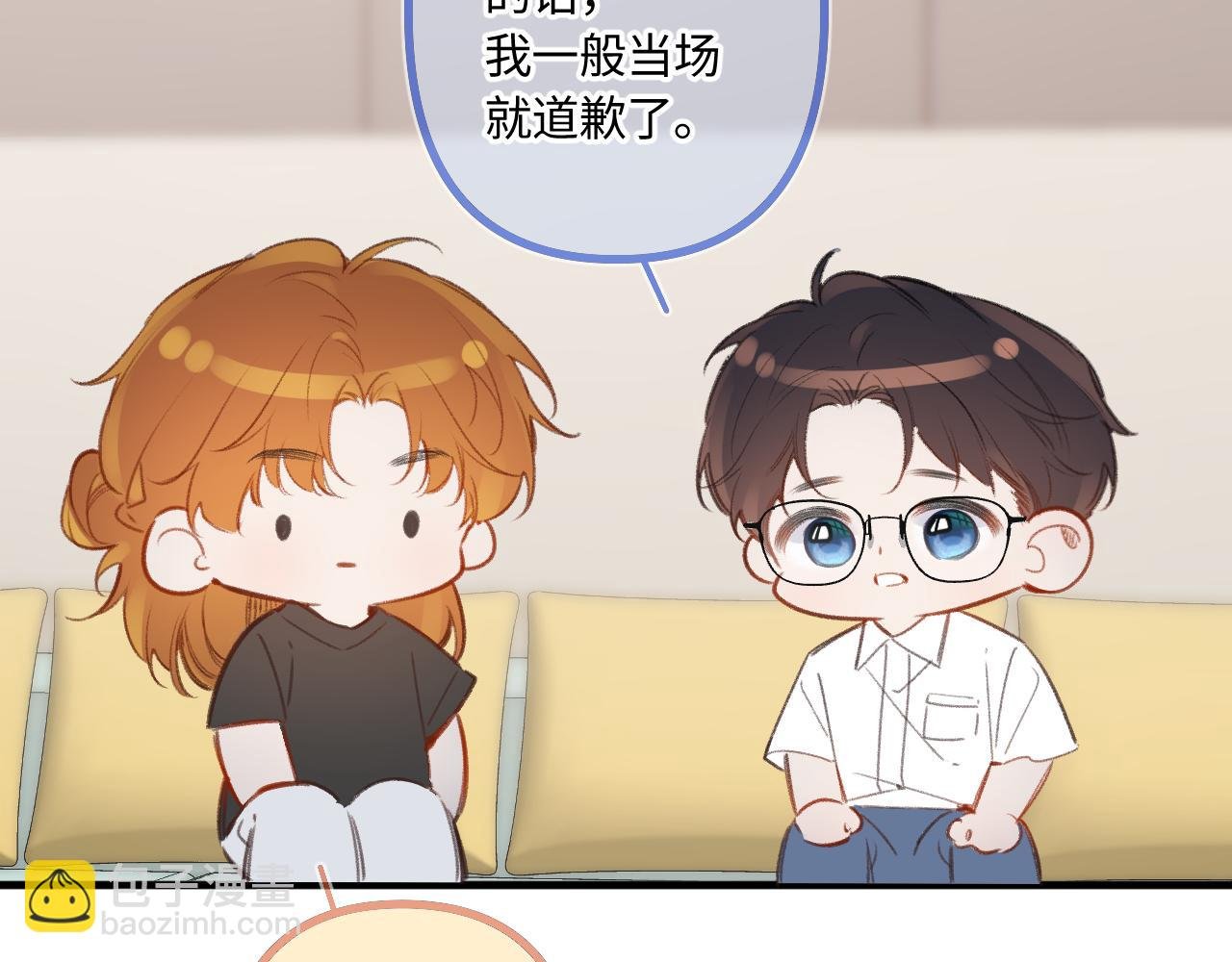 小剧场番外4
